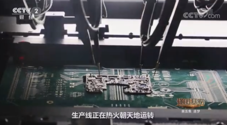 小米MIX FOLD折疊屏登上央視《強國基石》紀(jì)錄片，澎湃C1只是“起點”