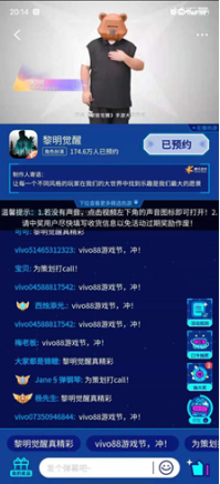 vivo游戲 88游戲節(jié)創(chuàng)造深度游戲社區(qū)，玩樂無(wú)窮贏取大禮