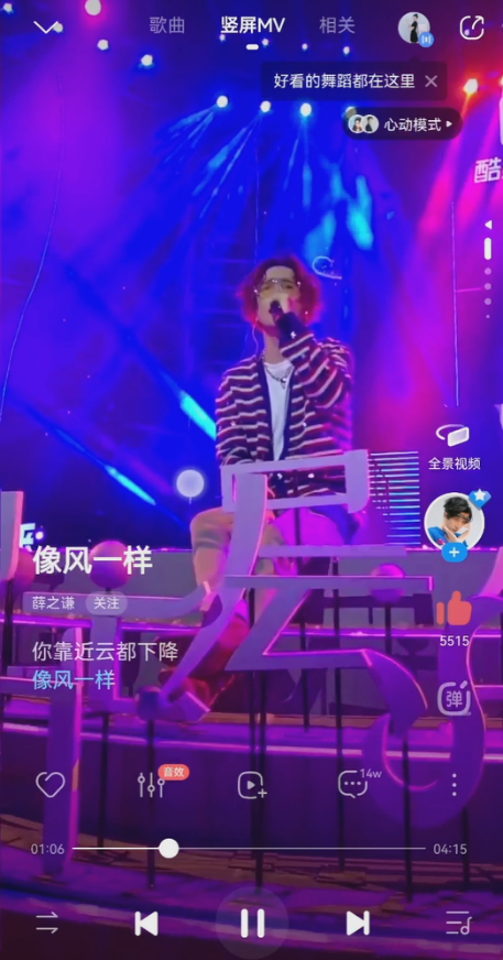 當(dāng)音樂(lè)遇上自由視角，華為云聯(lián)合酷狗音樂(lè)解鎖MV新“看”法