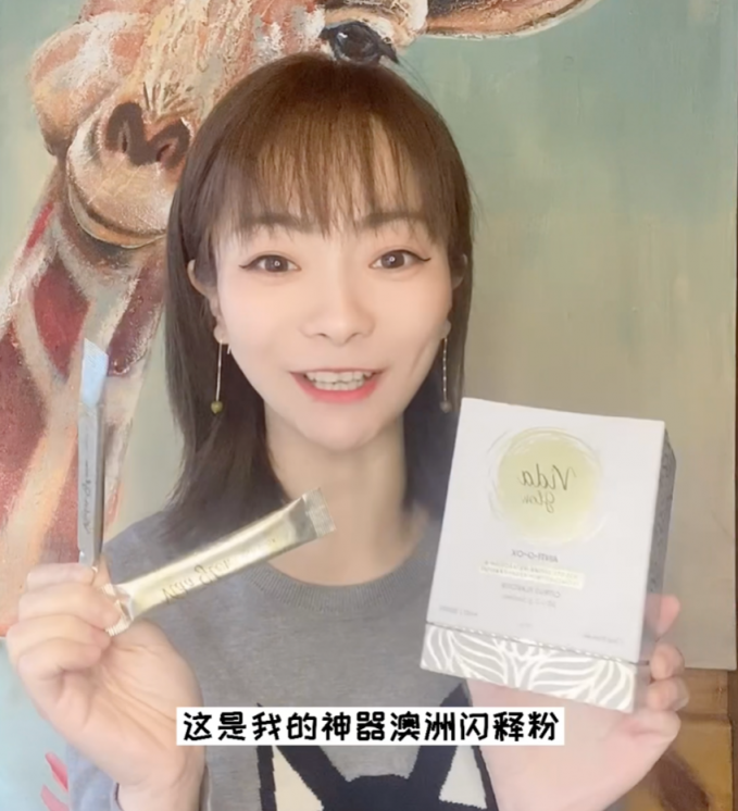 專業(yè)藥劑師大力推薦的抗衰老好物：Vida Glow抗糖抗氧閃釋粉！