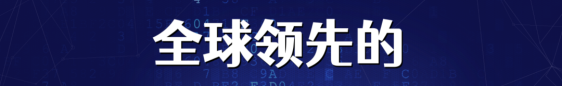 你真的看懂深信服了嘛？
