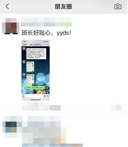 這份入學攻略值得擁有！安徽一高三畢業(yè)班班長送給同學的“離別禮”