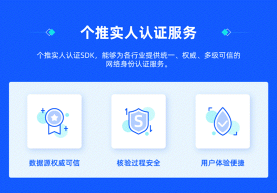 個(gè)推推出青少年網(wǎng)絡(luò)游戲防沉迷解決方案，積極響應(yīng)未成年人游戲防沉迷新規(guī)