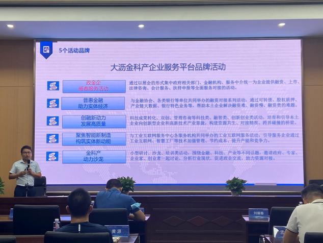 推動產(chǎn)業(yè)升級，“區(qū)塊鏈+”賦能數(shù)字化轉(zhuǎn)型活動舉行