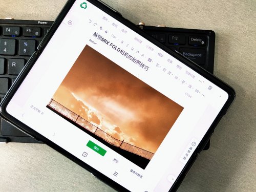 商務、娛樂雙向賦能 小米MIX FOLD折疊屏夯實高端之路！