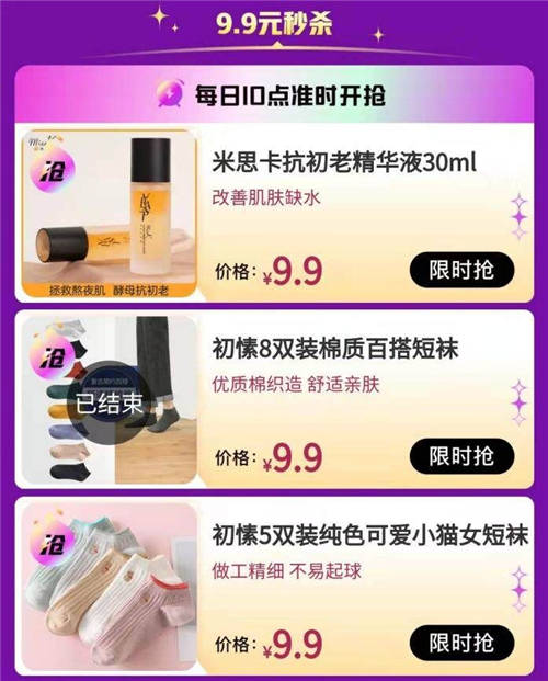 “九”要你快樂高能來襲 “真快樂”限時(shí)9.9元秒殺超劃算