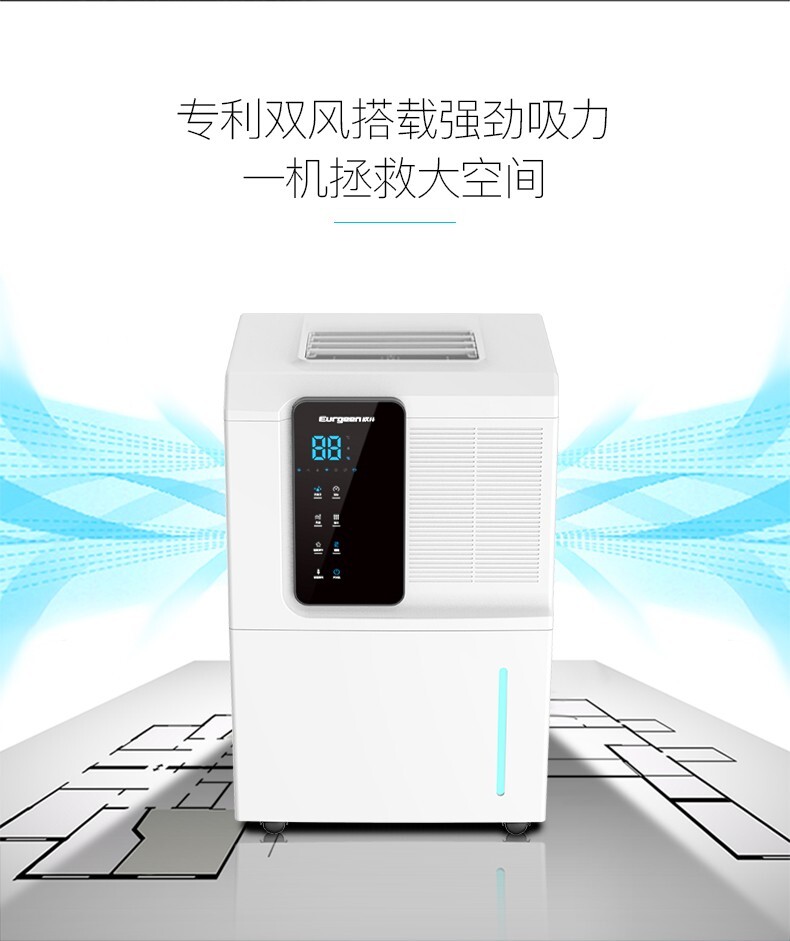 除濕機(jī)助陣，預(yù)祝2022杭州亞運(yùn)會(huì)與殘澳會(huì)完滿成功