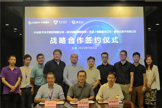 紫光云與中設數(shù)字、摩爾線程簽署戰(zhàn)略合作框架協(xié)議，共建“芯片-云-應用”商業(yè)閉環(huán)