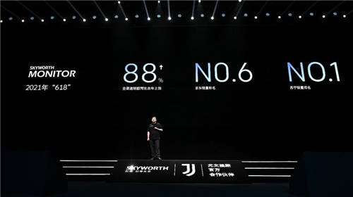 以專業(yè)致敬真實，創(chuàng)維顯示器技術、產(chǎn)品雙突破提升用戶體驗
