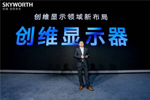 以專業(yè)致敬真實，創(chuàng)維顯示器技術、產(chǎn)品雙突破提升用戶體驗