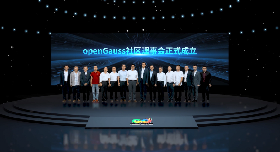openGauss社區(qū)理事會(huì)正式成立，共同打造全球領(lǐng)先的企業(yè)級(jí)開源數(shù)據(jù)庫新生態(tài)