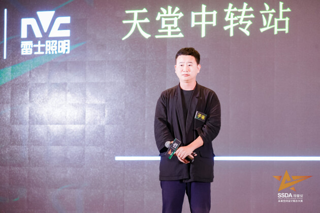 預(yù)見(jiàn)未來(lái)設(shè)計(jì)，雷士照明尋星獎(jiǎng)華東啟航