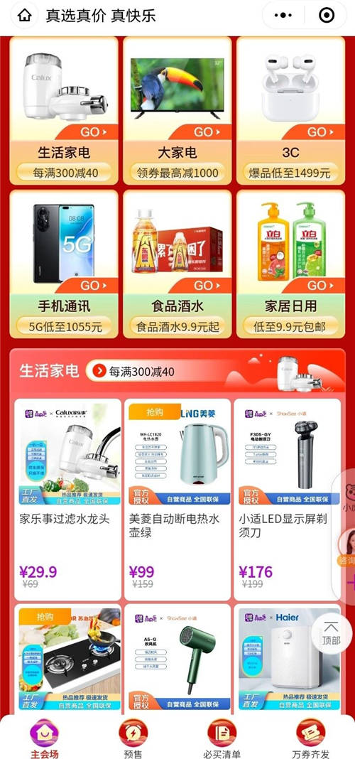 國(guó)慶必備好物盤點(diǎn)：這份“真快樂”十一黃金夜市購物攻略不能少！