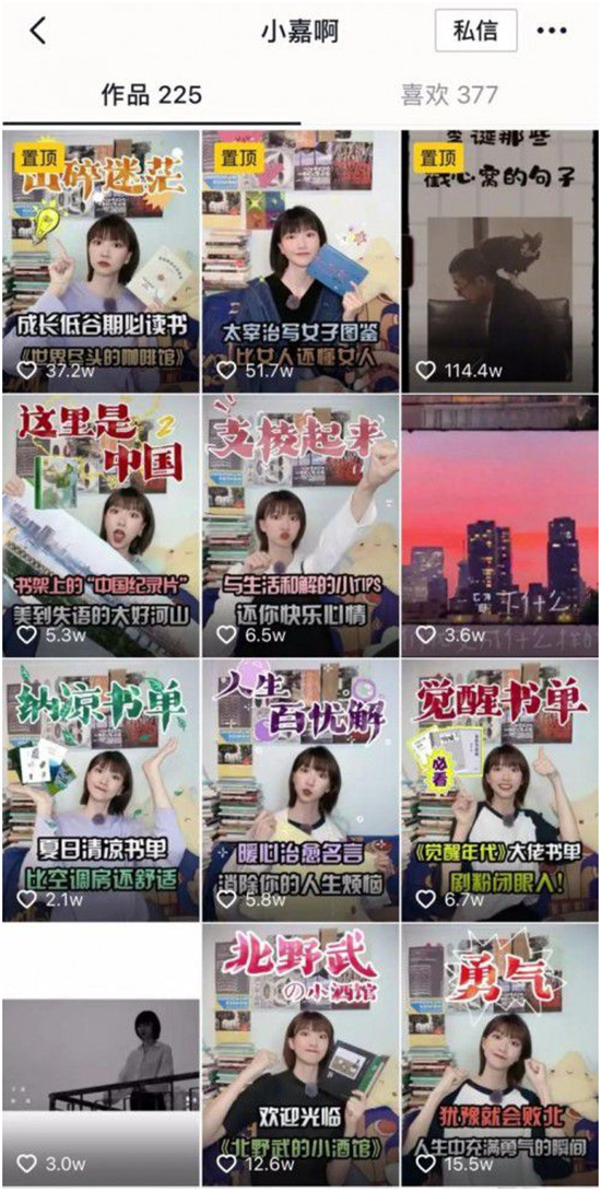 知識(shí)達(dá)人在抖音電商分享好書，圖書直播帶貨助力知識(shí)普惠