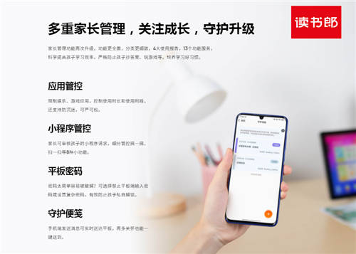 讀書(shū)郎學(xué)生平板為什么值得買(mǎi)？高效又實(shí)用的亮眼功能盤(pán)點(diǎn)