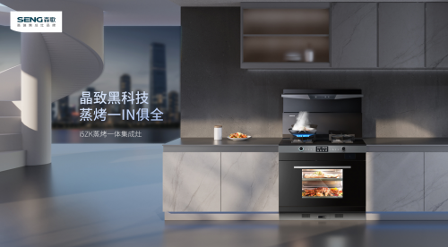 集成灶十大知名品牌哪個(gè)排名好？森歌排名第幾？ 看完你就知道了