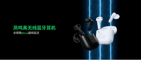 進(jìn)化出擊！旗艦級(jí)游戲手機(jī)新品黑鯊4S系列正式發(fā)布