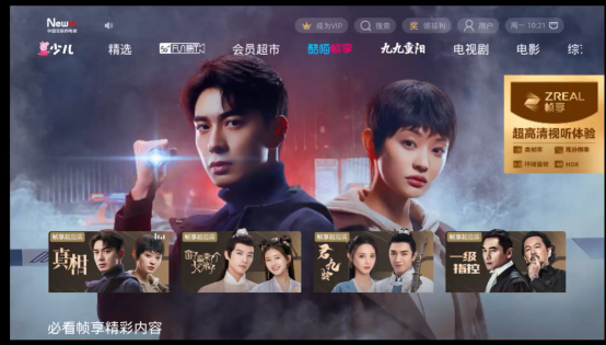 江蘇移動(dòng)千兆寬帶搭配幀享影音 足不出戶(hù)體驗(yàn)真4K觀影