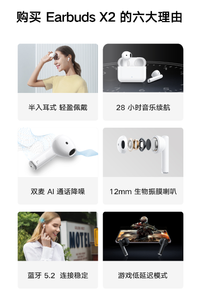 入門級首選TWS耳機榮耀親選Earbuds X2 開啟雙11預(yù)售優(yōu)惠價179元