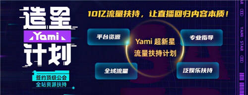 Yami品牌煥新之道：攜手金莎，乘風(fēng)起勢碰撞內(nèi)容火花