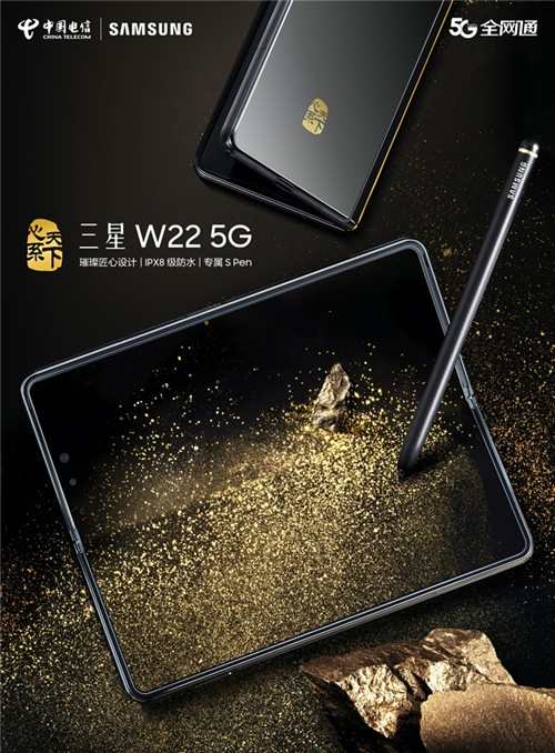 遇見(jiàn)心系天下三星W22 5G“珍珠紋”：高端工藝 一眼萬(wàn)年