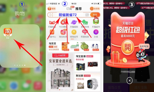 [省錢攻略]天貓/淘寶/京東雙11紅包怎么領(lǐng)？預(yù)售滿減規(guī)則及喵糖總動員攻略