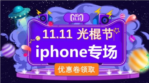 2021雙十一iphone12/13會降價多少錢？雙十一紅包蘋果iPhone13能便宜多少