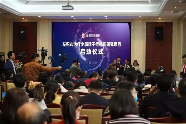 仲景左歸丸真實(shí)世界研究項(xiàng)目進(jìn)展順利，已有近20家臨床醫(yī)療單位確認(rèn)參與試驗(yàn)