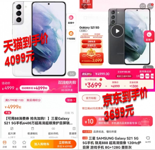京東11.11這波贏了！手機(jī)、電腦數(shù)碼、家電鉅惠底價更有品質(zhì)保障