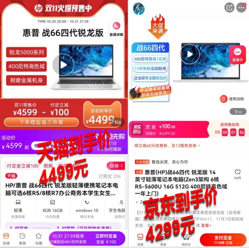 京東11.11這波贏了！手機(jī)、電腦數(shù)碼、家電鉅惠底價更有品質(zhì)保障
