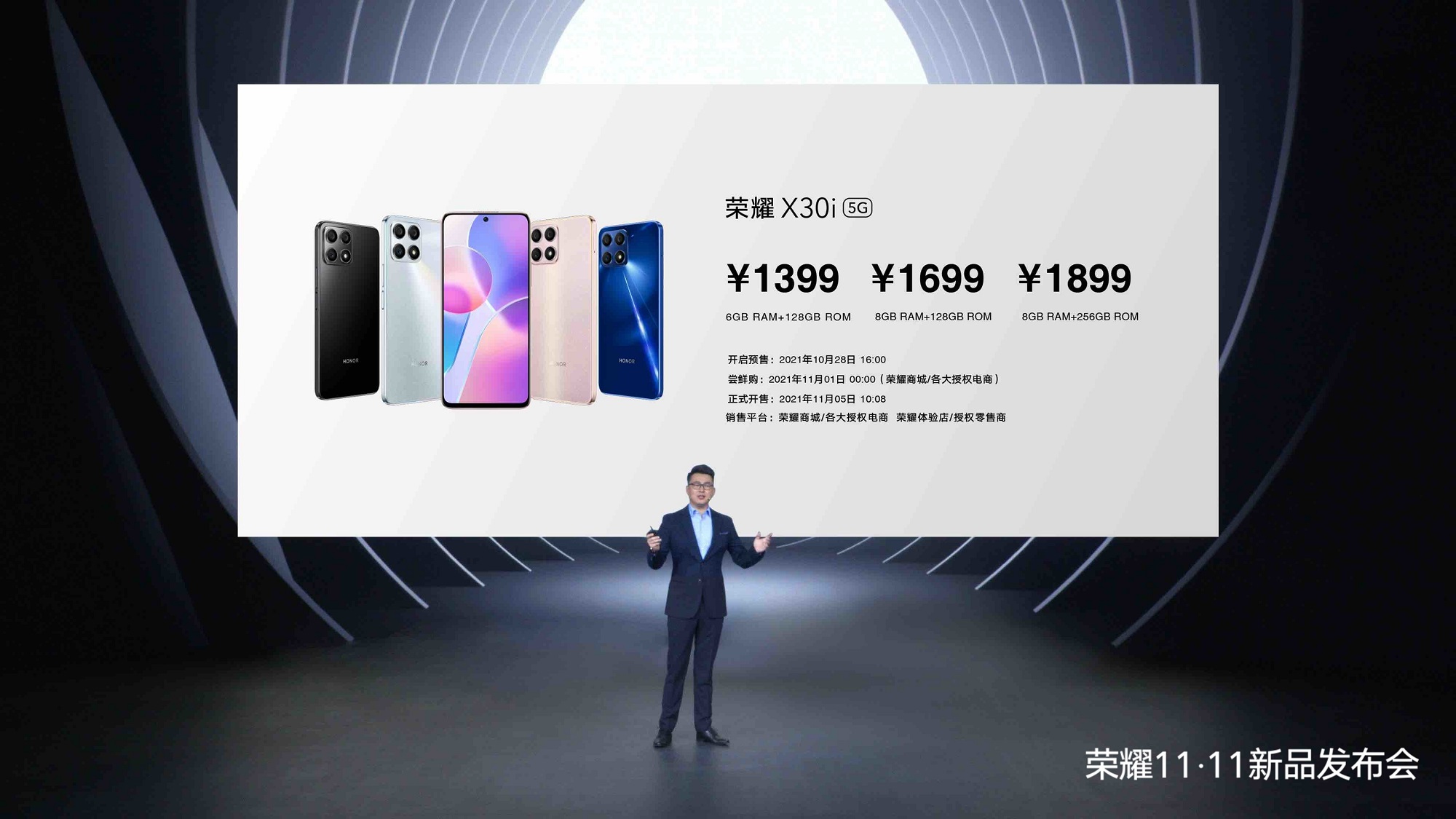 榮耀兩款新機(jī)售價(jià)1399元、2399元起，助陣雙11感恩回饋消費(fèi)者