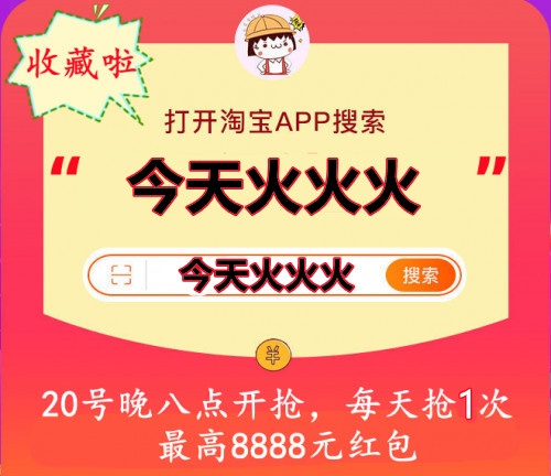 天貓雙11紅包淘寶雙十一預(yù)售和當(dāng)天哪個便宜？京東雙十一晚會沸騰之夜