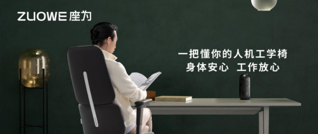 辦公椅到底如何選？ZUOWE人機工學椅大有學問