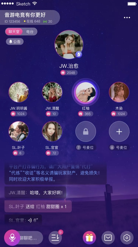 30 分鐘搭建語聊房，融云場景化 SDK 是怎么做到的？