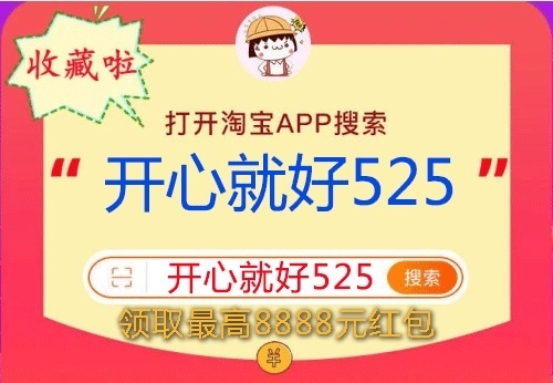 2021京東淘寶天貓雙十一最后沖刺，免單紅包雨來襲千萬不要錯(cuò)過