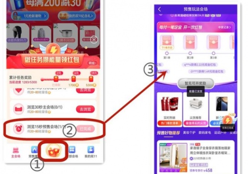 2021京東淘寶天貓雙十一最后沖刺，免單紅包雨來襲千萬不要錯(cuò)過