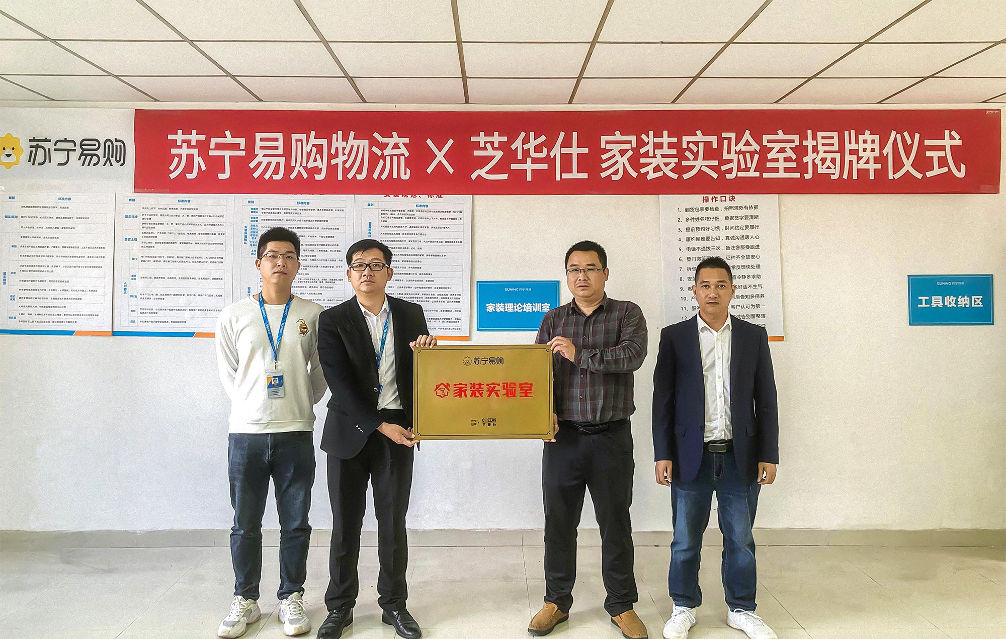 蘇寧易購聯(lián)合林氏木業(yè)、顧家等掛牌家裝實驗室，組建家居智慧服務共同體