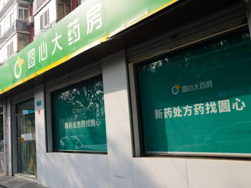 以患者為中心，圓心科技打造全病程管理服務(wù)平臺(tái)