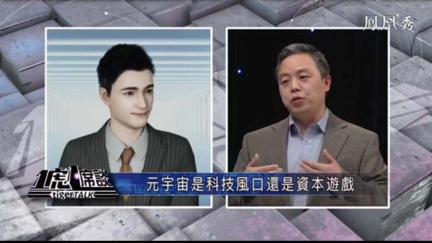 思享無(wú)限何曉武：元宇宙，以技術(shù)發(fā)展支撐需求躍升