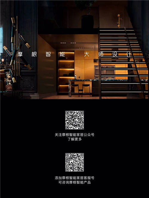 摩根智能家居打造融合的全智能場(chǎng)景解決方案
