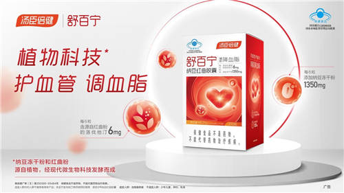 納豆紅曲的功效與作用是什么？血脂偏高的人群怎么吃？