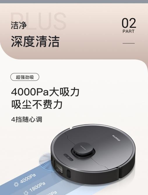 掃地機器人哪個牌子好？為何這家新銳國貨品牌能脫穎而出