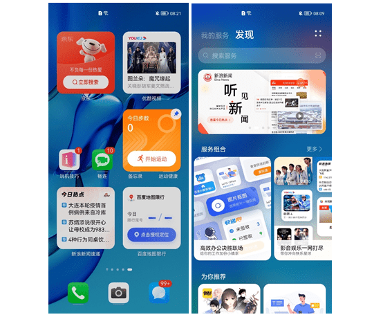 HarmonyOS 2百機升級計劃最后一批設(shè)備結(jié)束內(nèi)測！ 包括華為暢享平板 2等6款機型