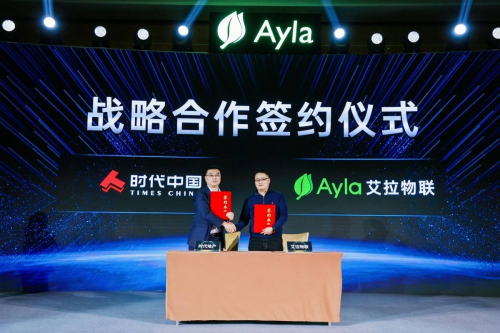 Ayla艾拉物聯(lián)發(fā)布AI引擎混合云，開啟劃時(shí)代智慧空間革命