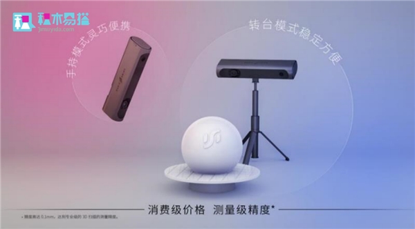 解決低成本、標(biāo)準(zhǔn)化應(yīng)用“瓶頸”，是3D數(shù)字化全行業(yè)普及應(yīng)用的根本