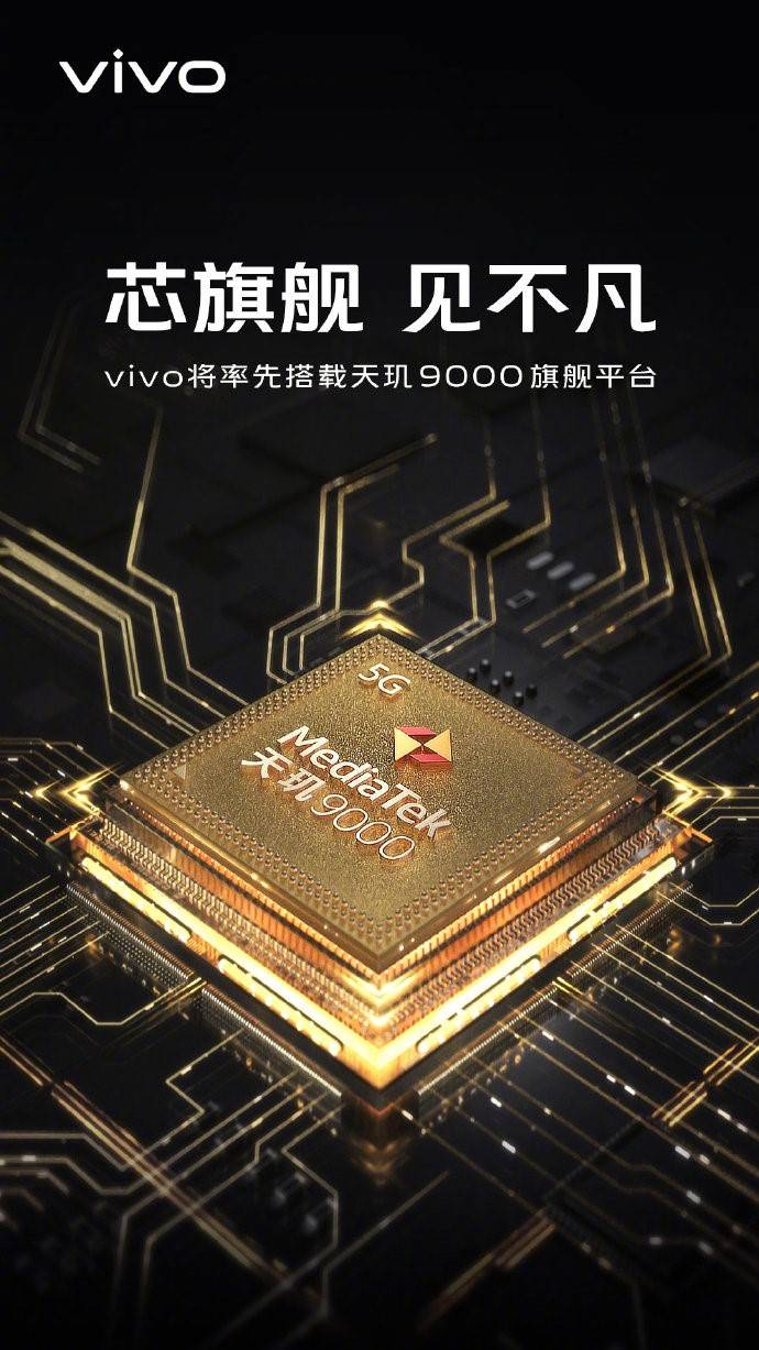 聯(lián)發(fā)科天璣9000旗艦芯片正式發(fā)布，首發(fā)究竟將花落OVMH哪一家？