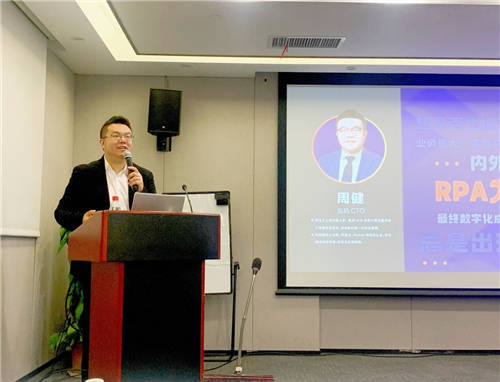 弘璣首席技術(shù)官周?。篟PA高效賦能企業(yè)數(shù)字化轉(zhuǎn)型