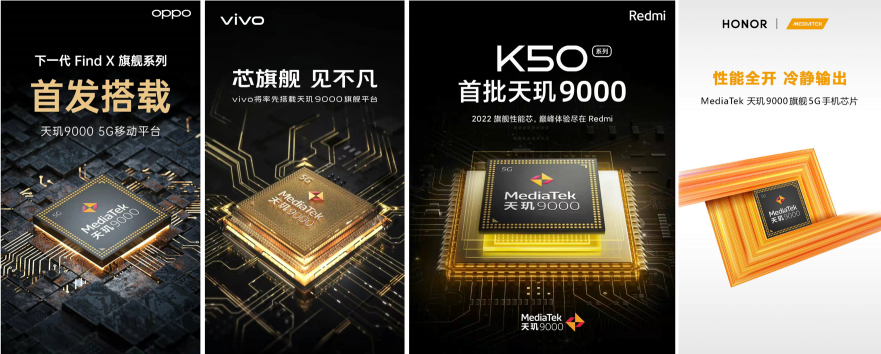 OPPO Find X旗艦首發(fā)！天璣9000登頂安卓芯皇，“發(fā)高成”改變旗艦格局