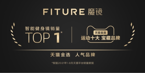 智能健身鏡開啟“百鏡大戰(zhàn)”，交互科技為全民健身發(fā)展帶來新動(dòng)能