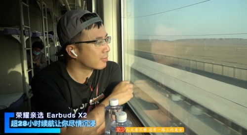 《出發(fā)吧，新疆！》第二站開啟探秘之旅 榮耀親選Earbuds X2受到達人稱贊